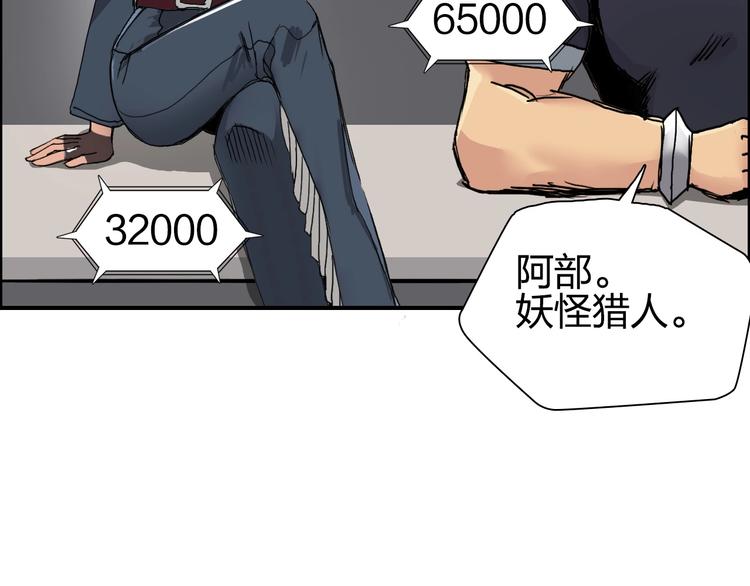 第176话 喜迎新同学61