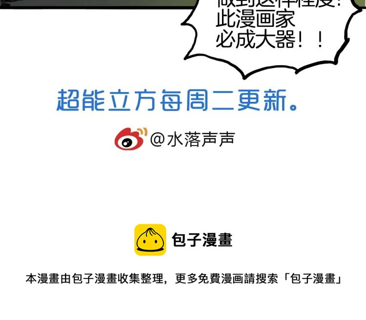 第236话 疑似新系统拥有者？186
