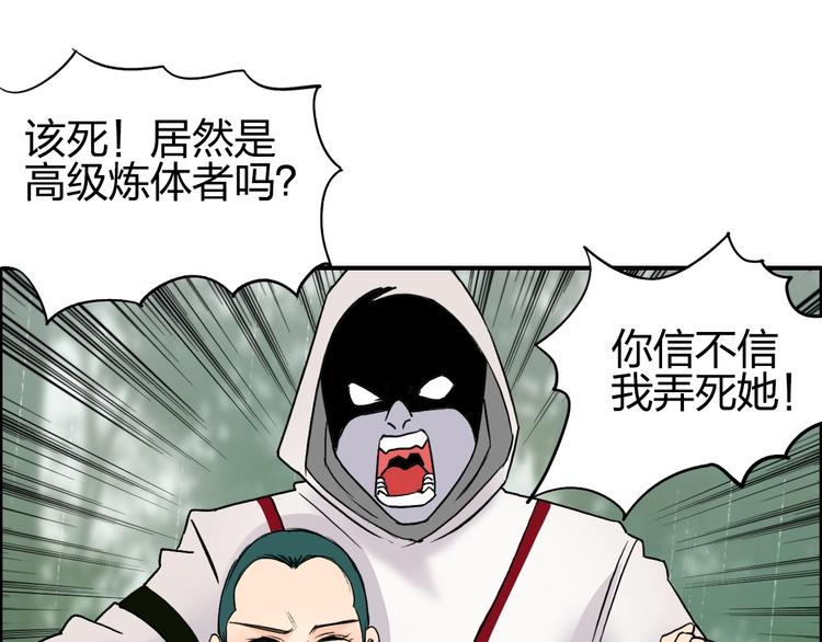 第119话 星级强者51