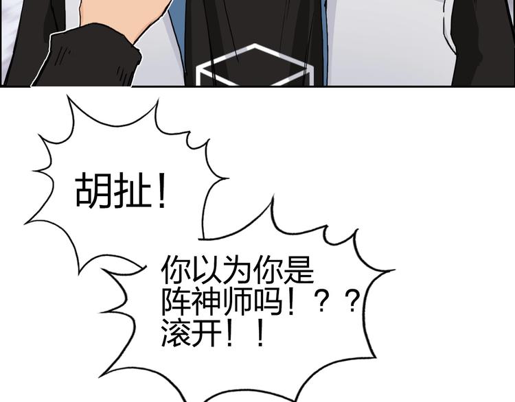 第187话 祸起萧墙 ????98