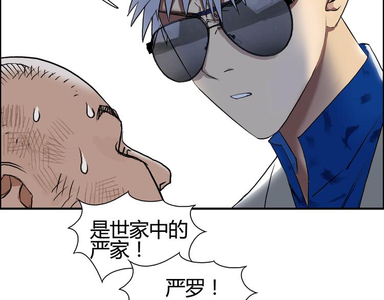第79话 幕后老板81