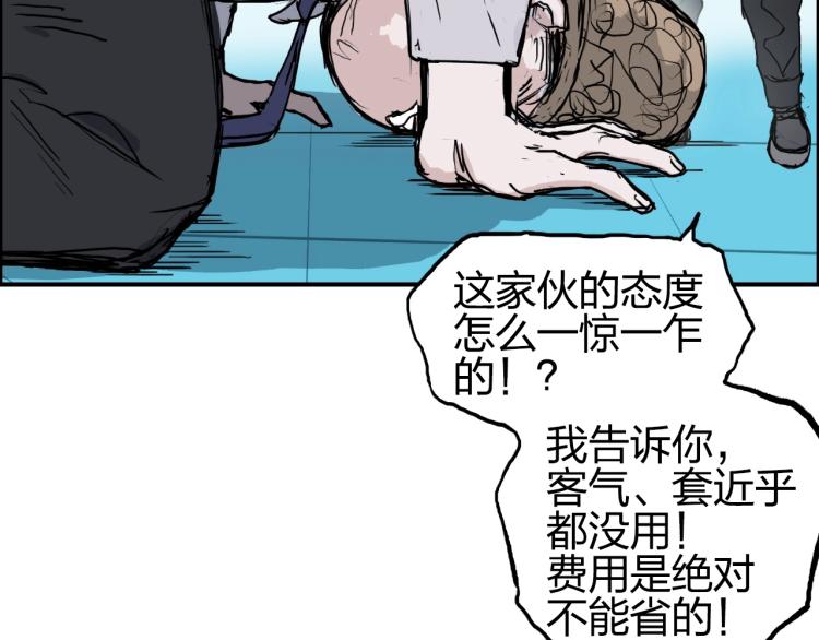第244话 意外横财！98