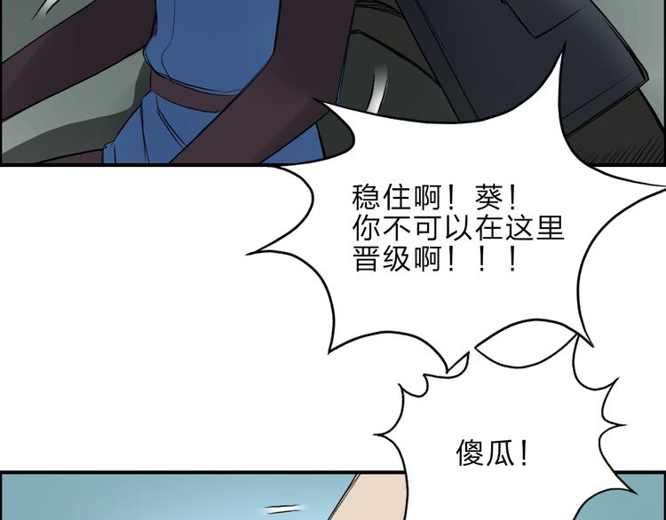 第22话 趁你病，要你命67