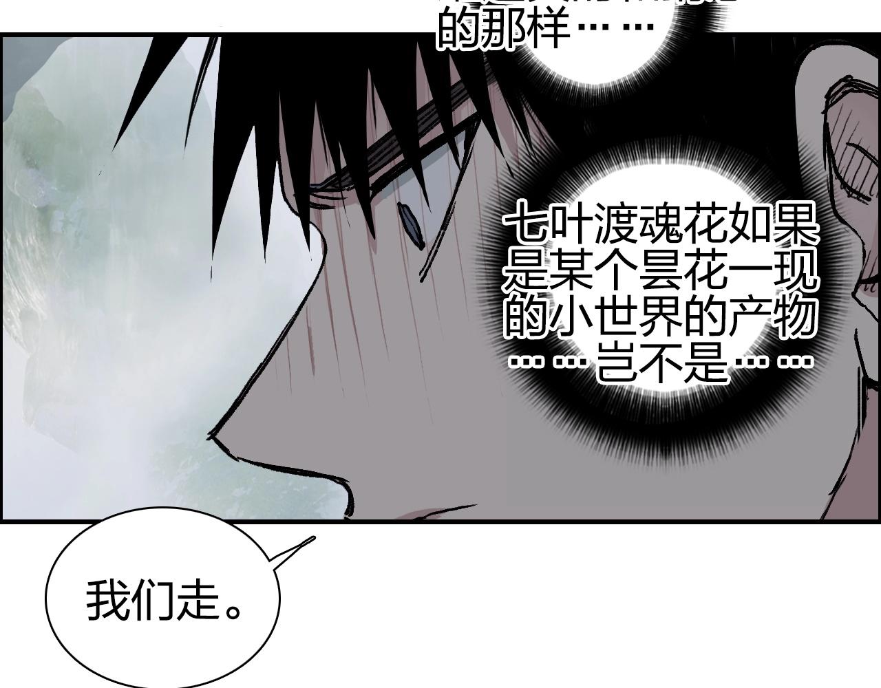第277话 重赏之下必有勇夫？68
