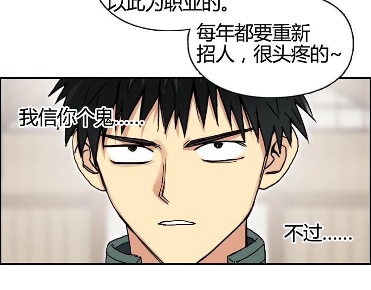 第156话 准备登船！90