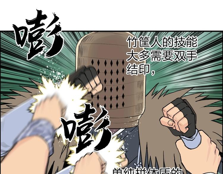 第121话 瓮中之鳖124