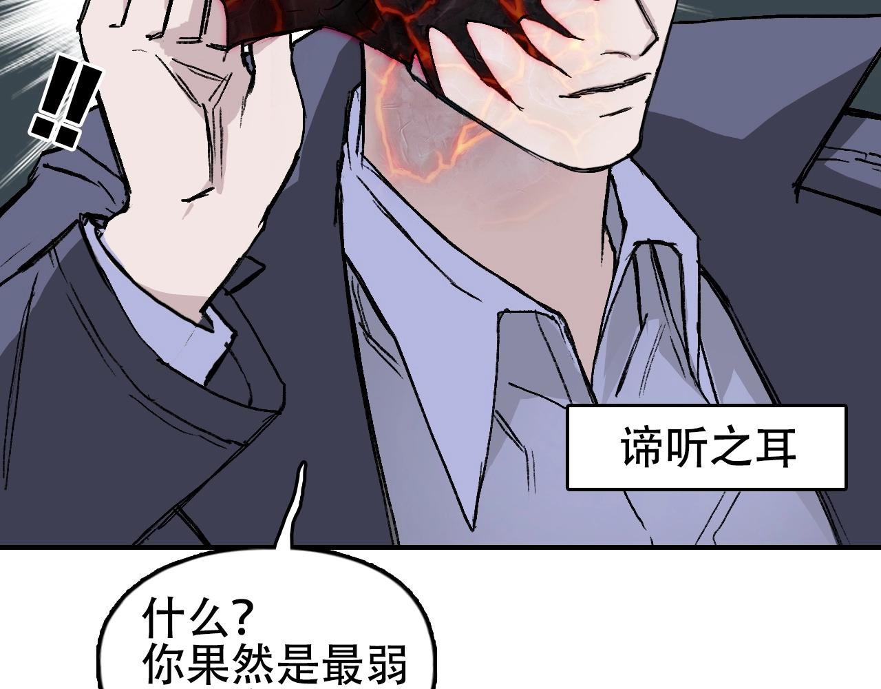 第301话 突变11