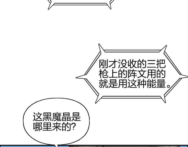 第89话 发现敌人？45