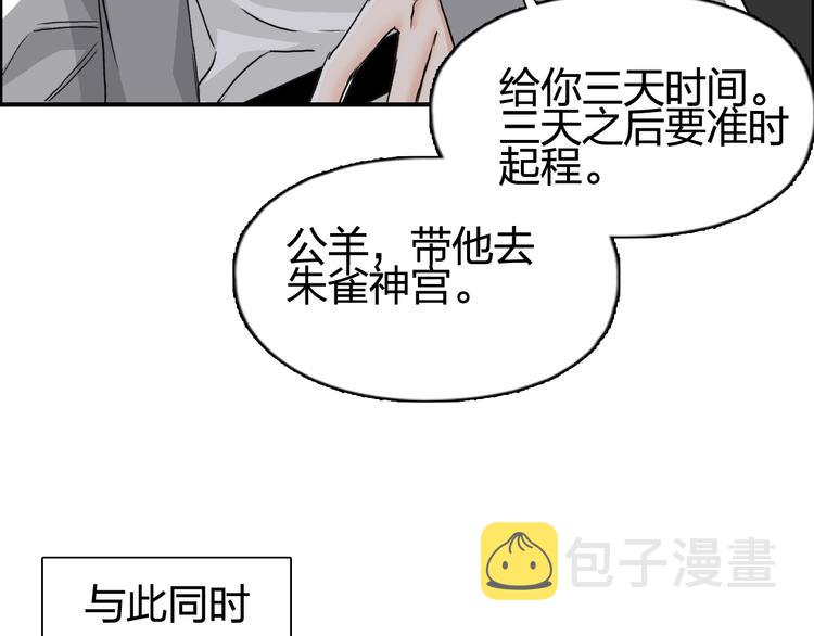 第152话 朱雀火种的秘密60