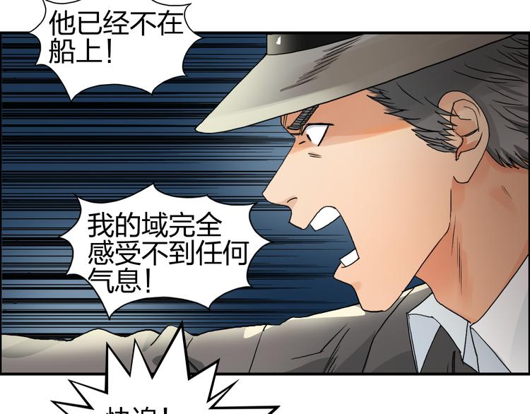 第75话 逃离危机6