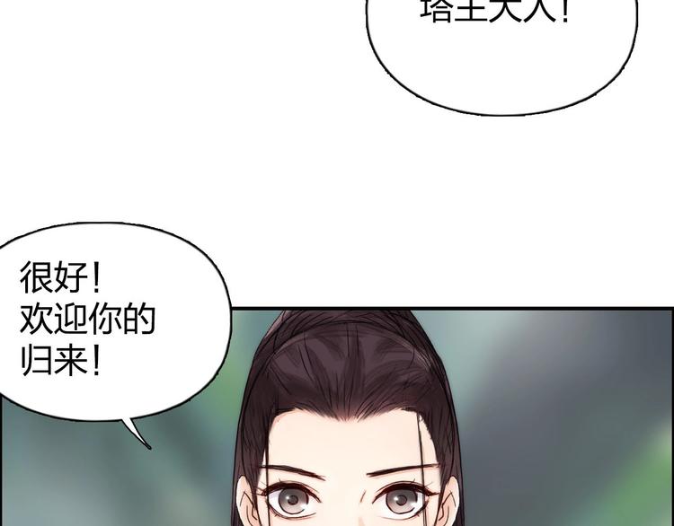 第170话 真视之盔114