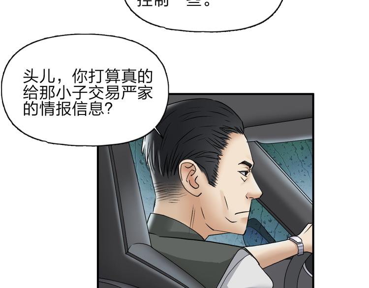 第28话 里世界62