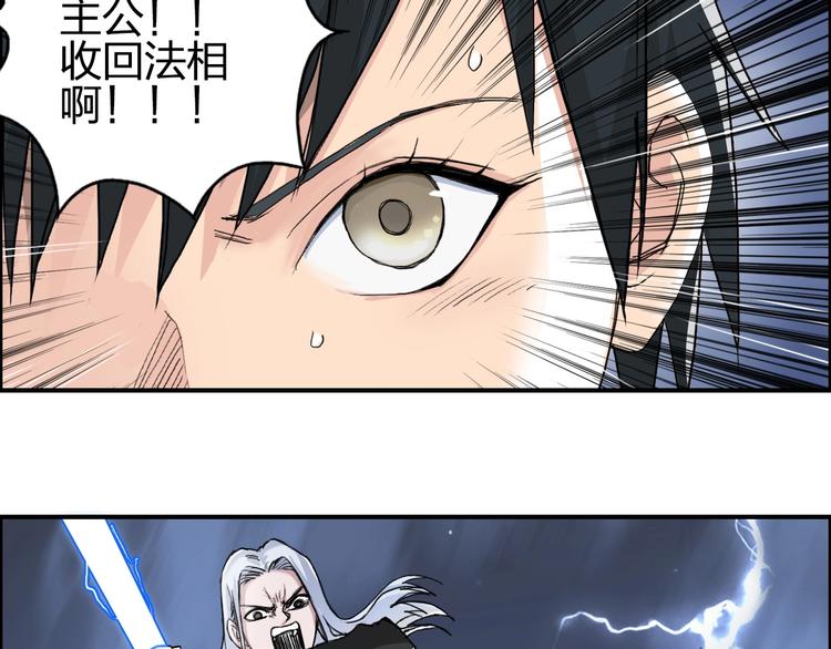 第138话 雷鬼的秘密83