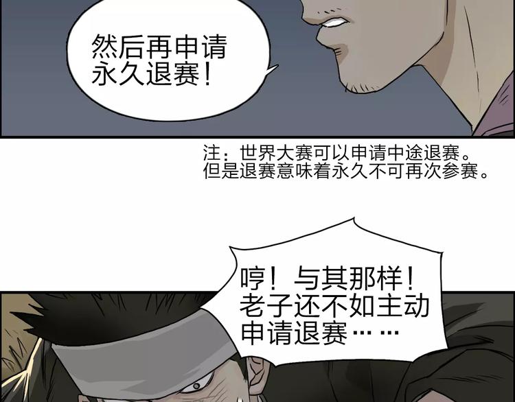 第48话 算算旧账88