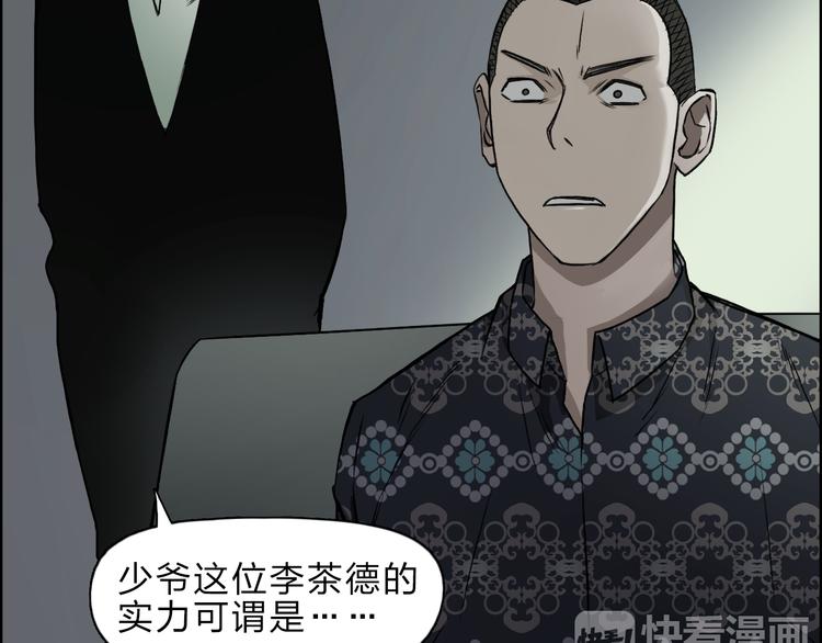 第20话 他绝不是普通的高中生12