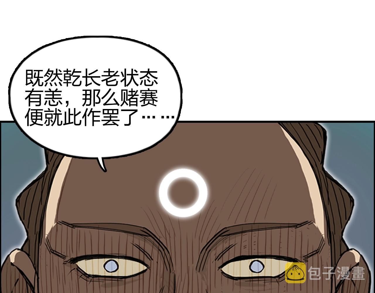 第248话 全员飞升！110