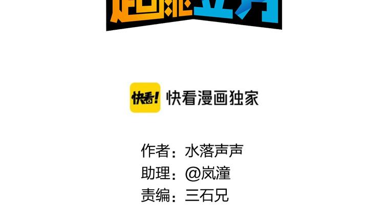 第174话 这波报酬合情合理2