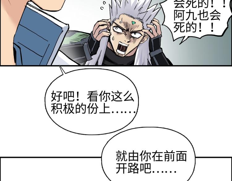 第217话 你们身子有点虚101