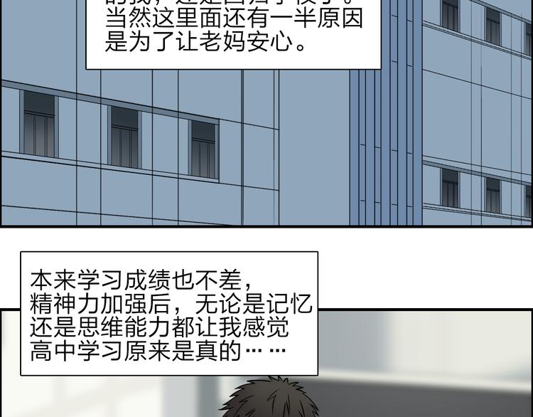 第28话 里世界80