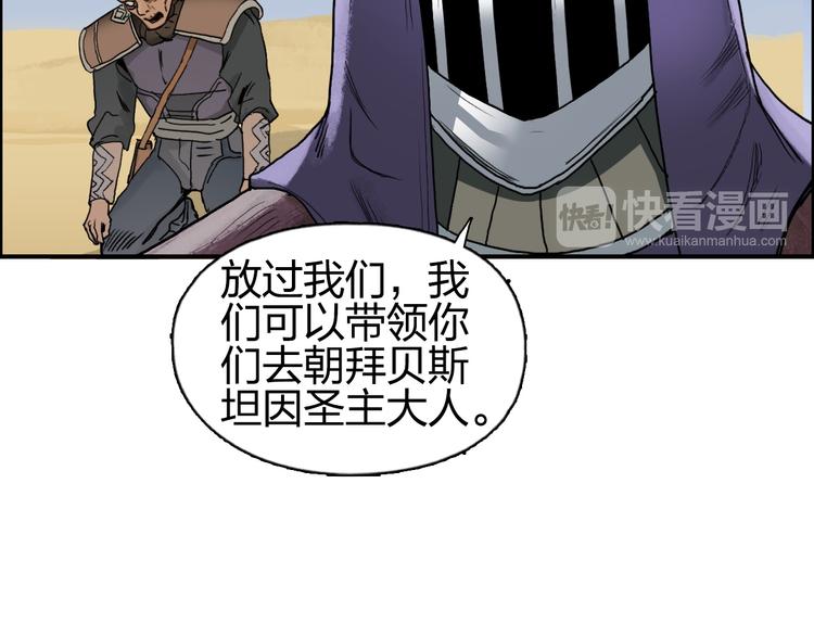 第89话 发现敌人？13