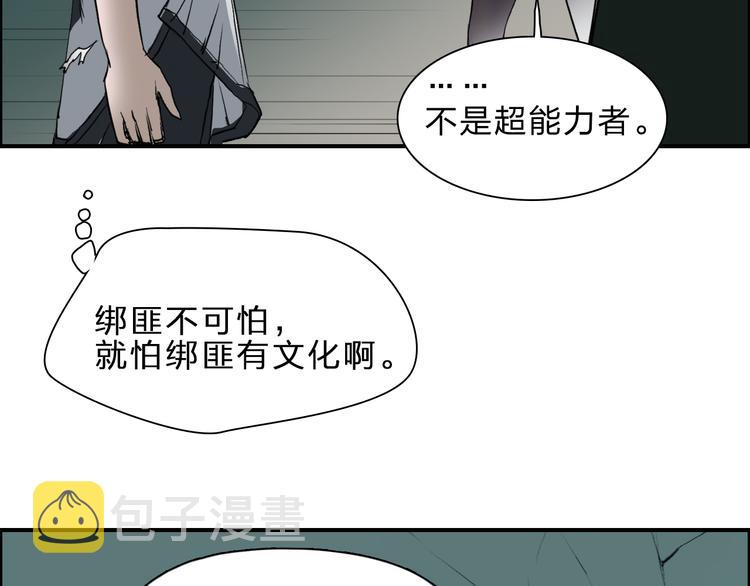 第21话 女神经病？65