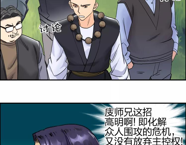 第64话 道元会赌局9