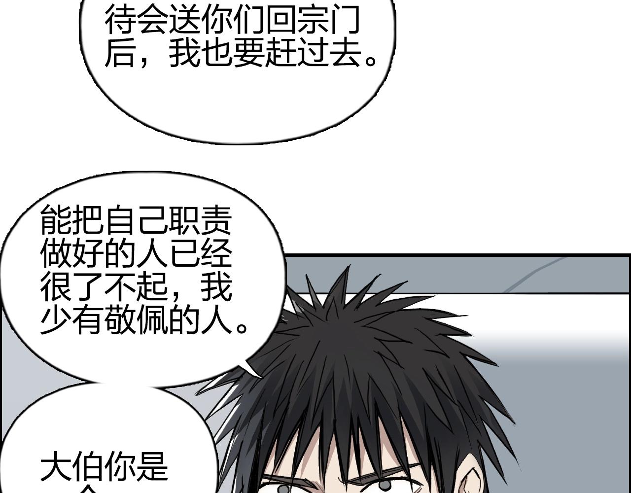 第250话 喜忧参半46