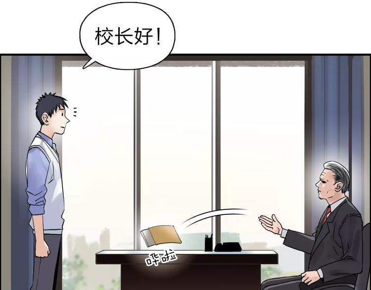 第45话 大驾光临71