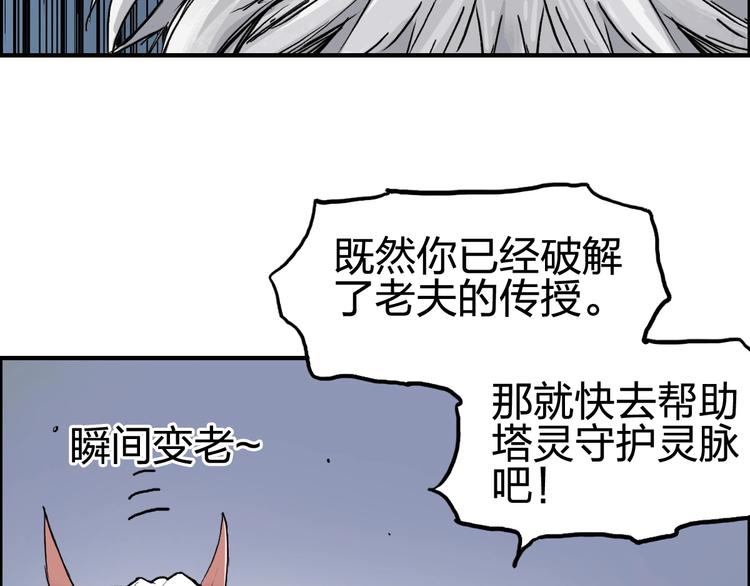 第227话 超凡脱俗86