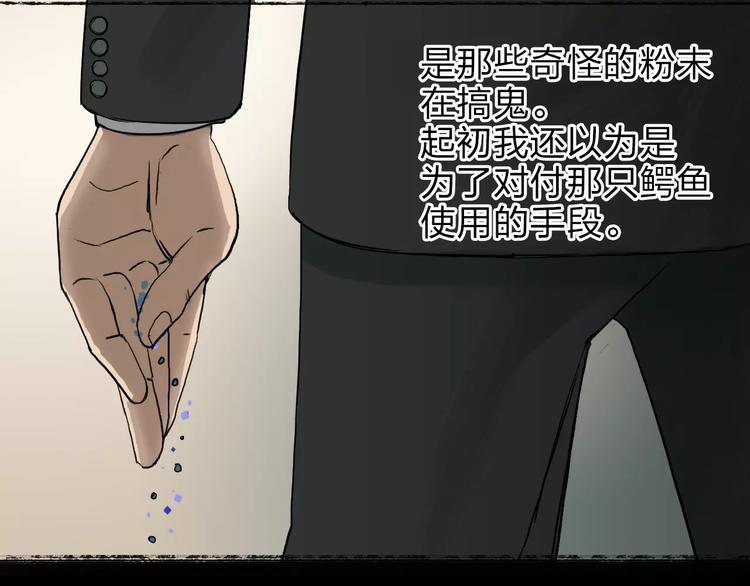 第34话 力量才是秩序39