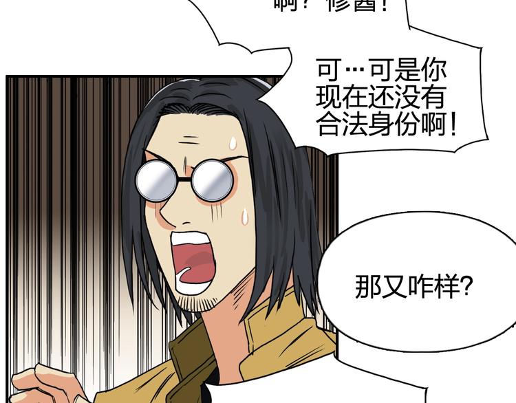 第116话 入户真星60