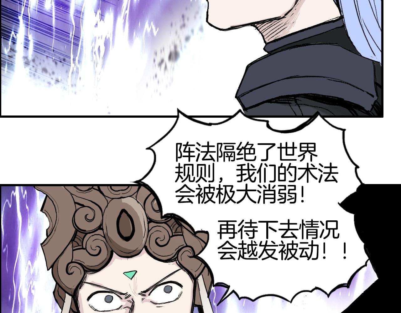 第292话 激战孽海宗67