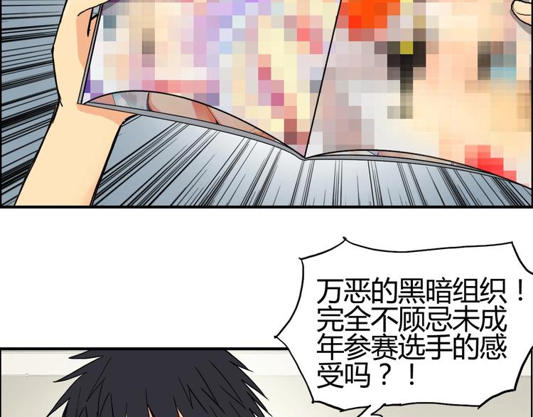 第127话 黑暗武斗会93