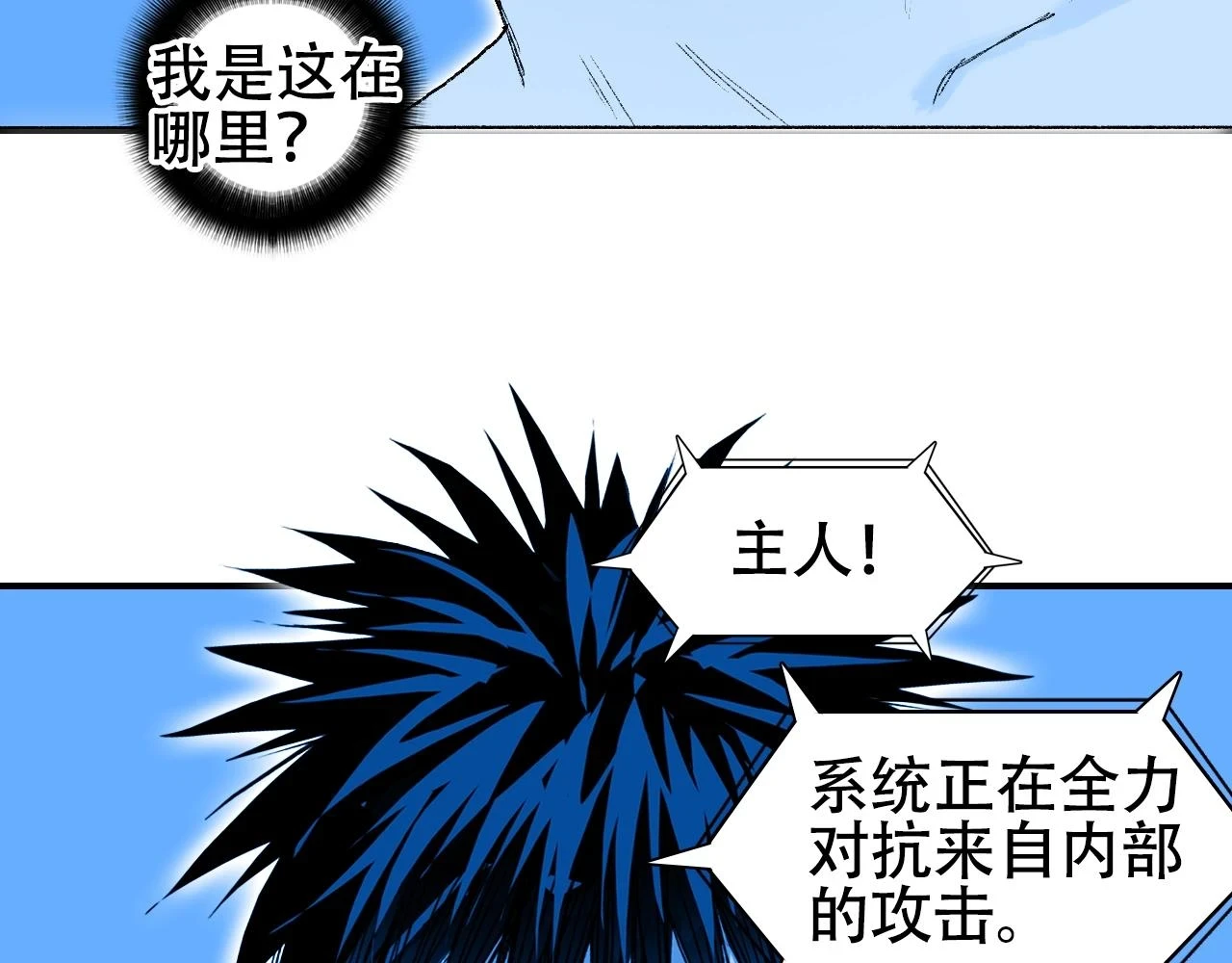 第308话 赫拉迪克的反攻51