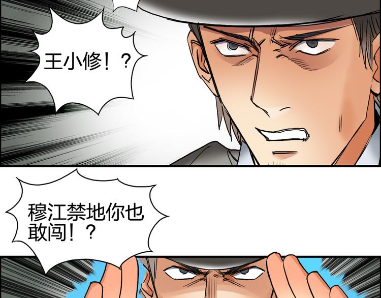 第86话 地表最强小队参上！4