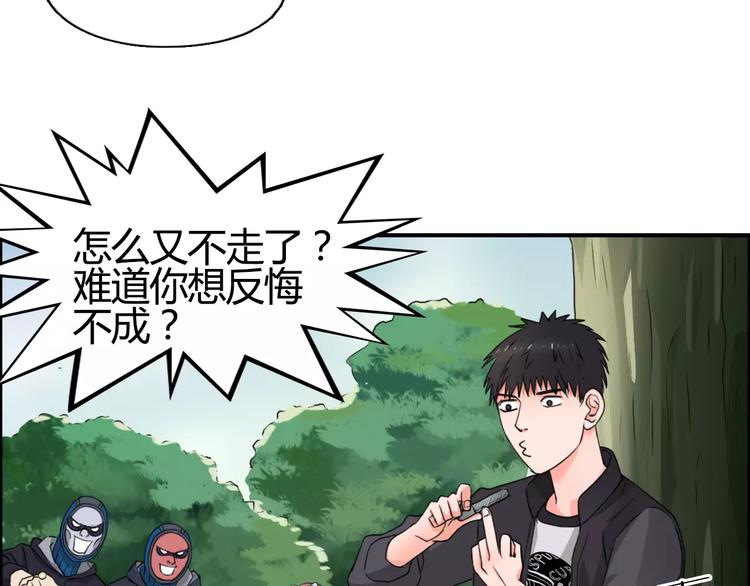 第54话 求救33