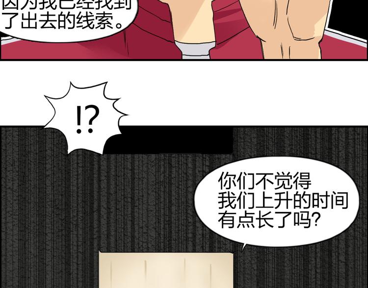 第95话 泰坦之躯40