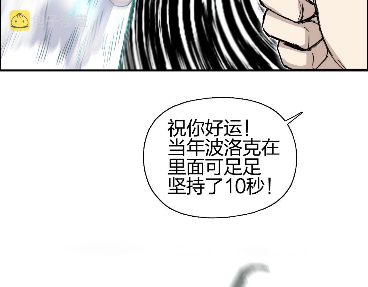 第262话 够变态，你赢了65