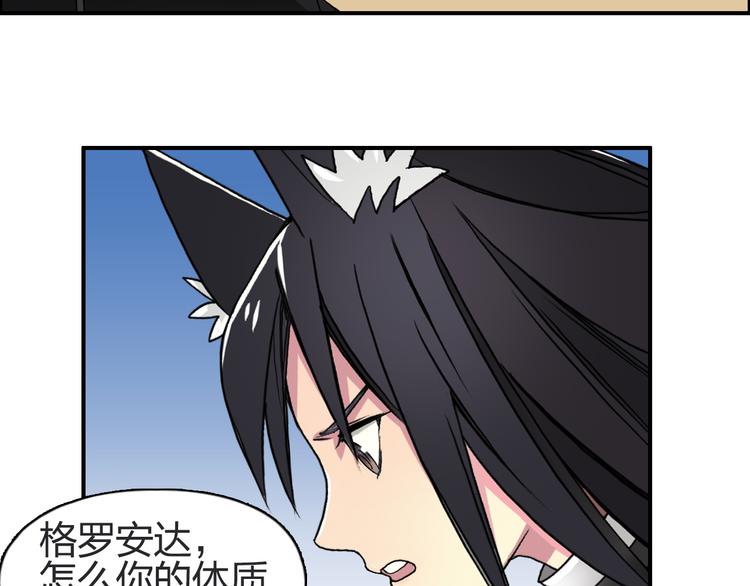 第88话 神秘之地22