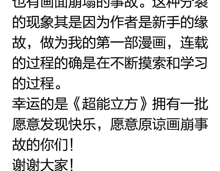 第94话 超A级的存在126