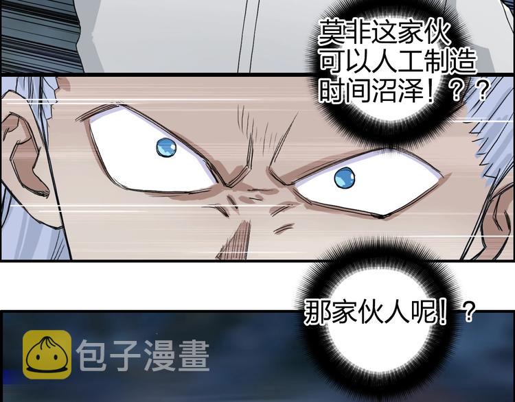 第164话 你不怕吗？30