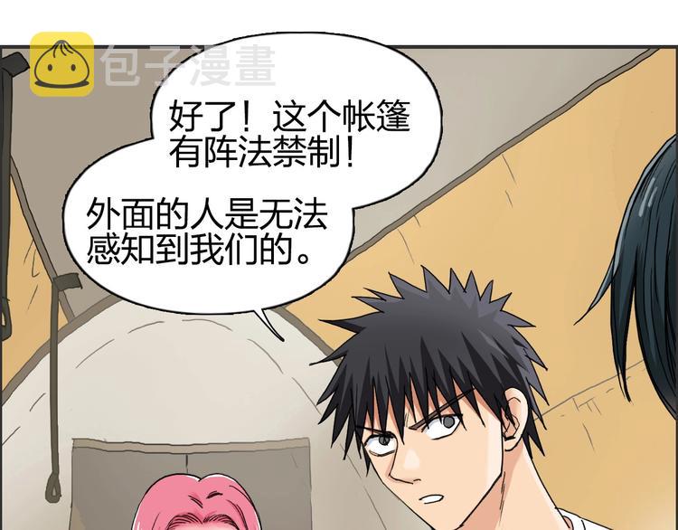 第184话 一觉之后，神清气爽94