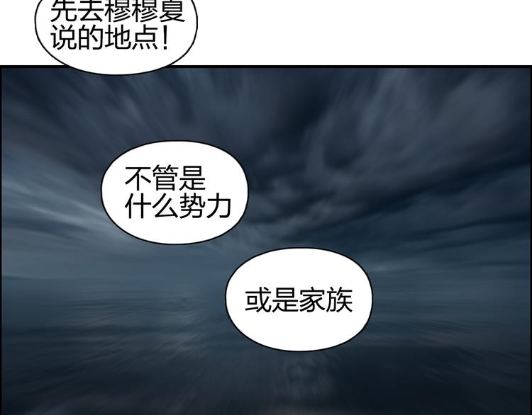 第75话 逃离危机32