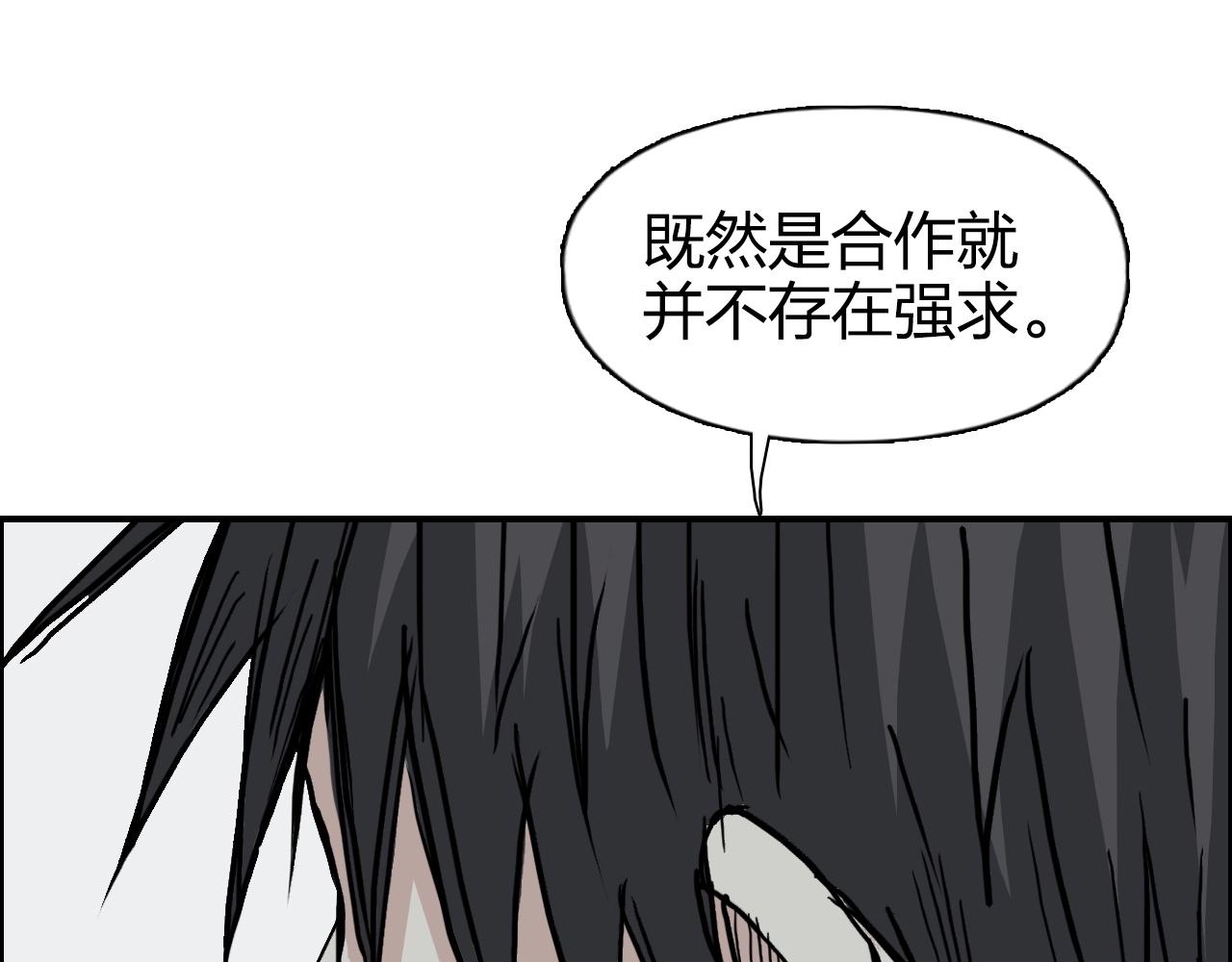 第265话 与虎谋皮121