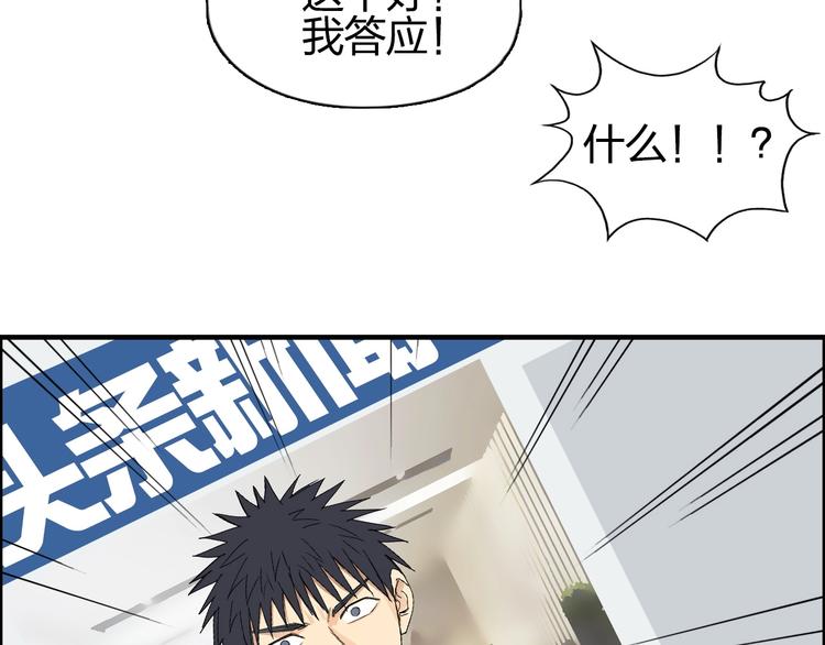 第144话 胜出！96