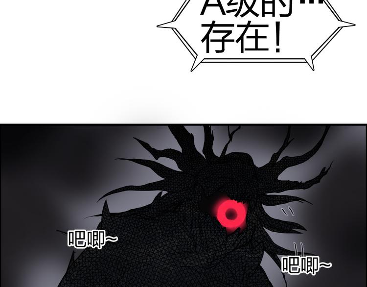 第94话 超A级的存在113