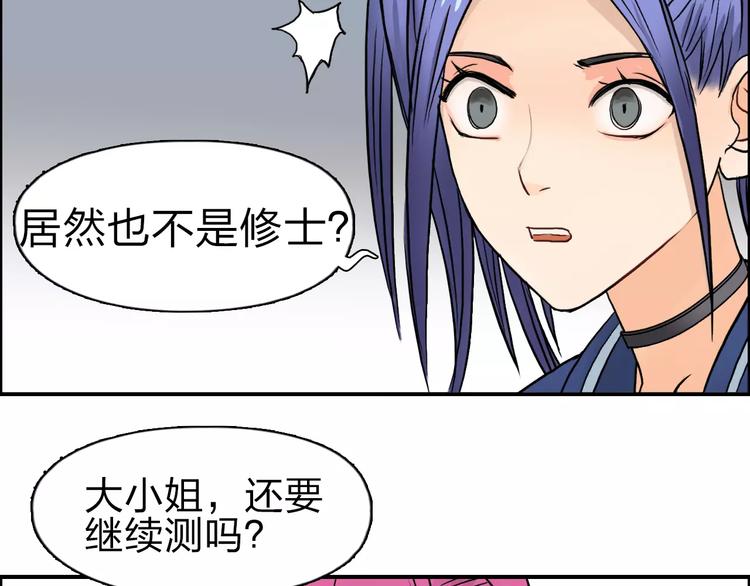 第44话 比赛测试81