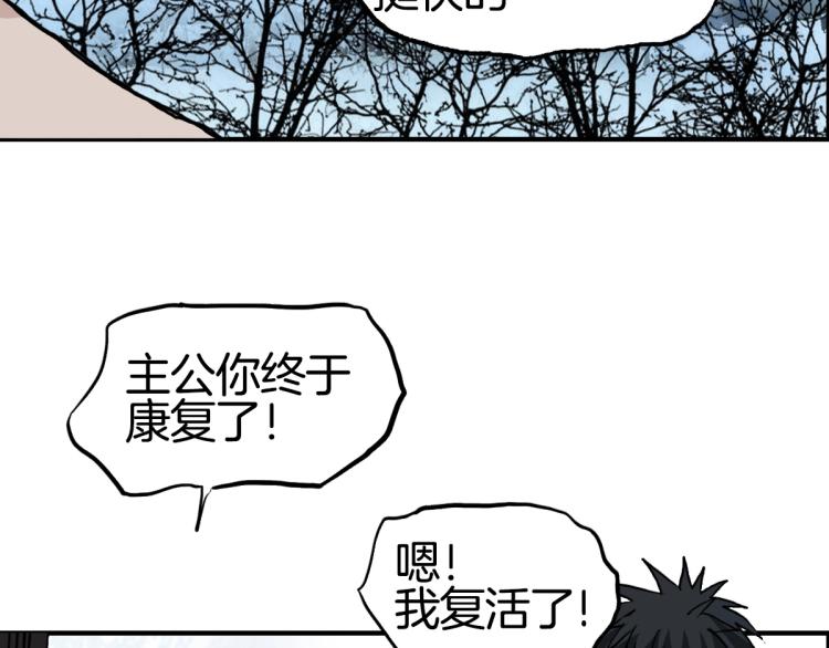 第235话 小修，满状态复活！152