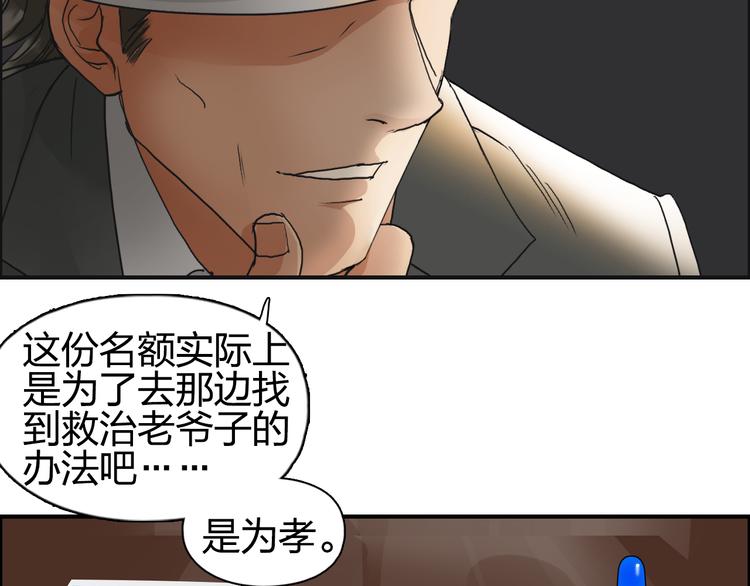 第73话 家族利益61