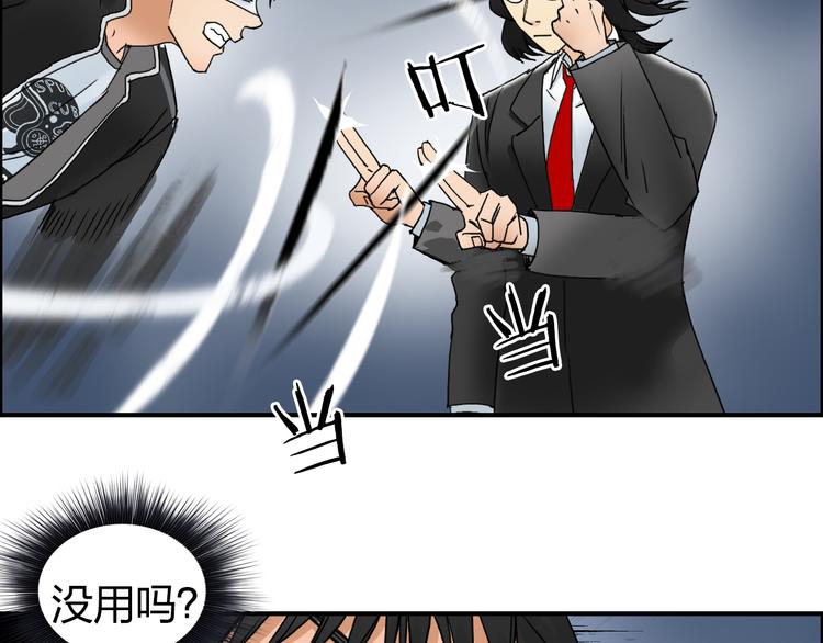 第74话 A级武者25